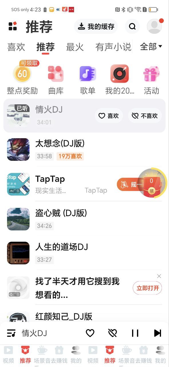 快音悦app_快音悦安卓软件免费版v5.43.07