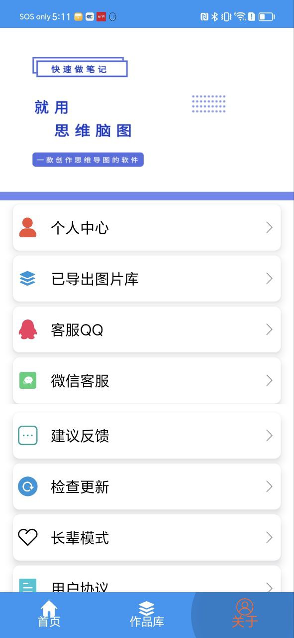 思维脑图Android版下载_思维脑图Android版v1.1.3