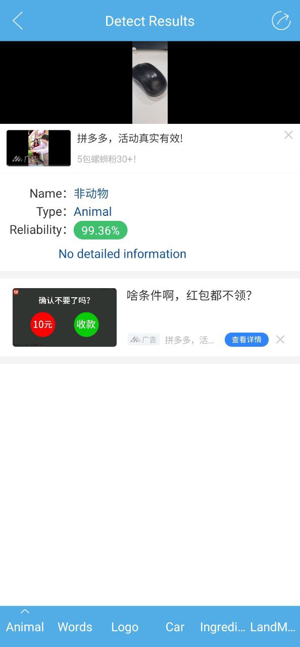 安卓版慧眼识图app_新慧眼识图appv2.62