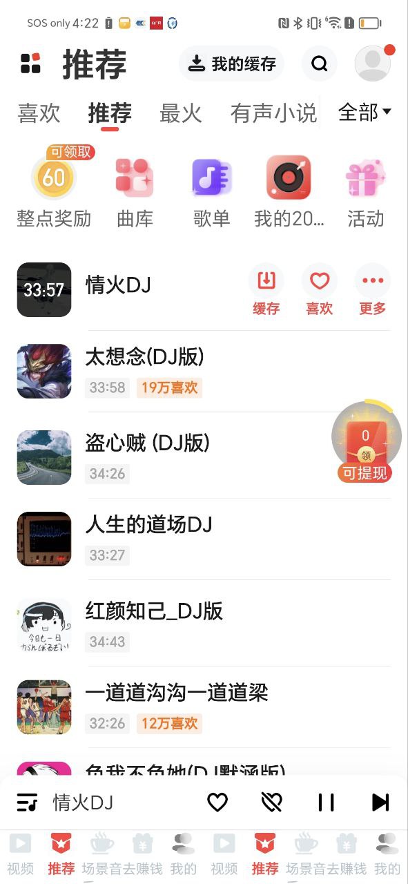 快音悦app_快音悦安卓软件免费版v5.43.07