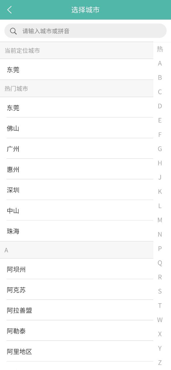 快转铺app_快转铺安卓软件免费版v6.5.21