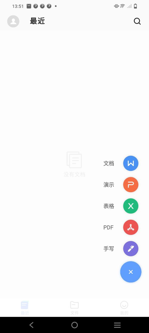 手机Word文档链接_手机Word文档手机v2.3.2