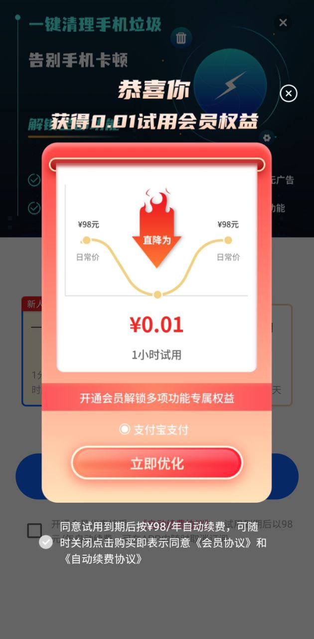 手机加速管家app_手机加速管家安卓软件免费版v3.5