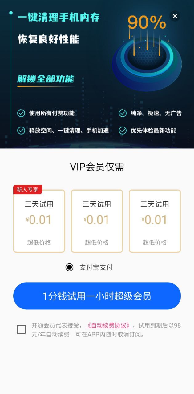 手机加速管家app_手机加速管家安卓软件免费版v3.5