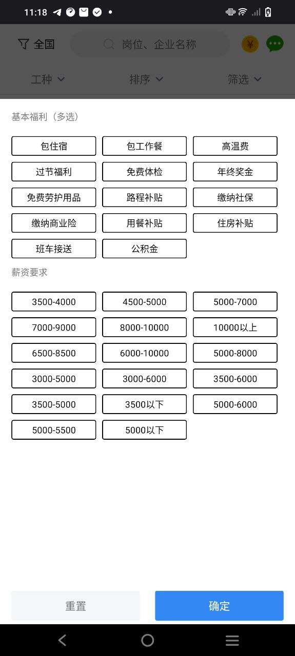 最新版本打工在线_免费下载打工在线v1.3