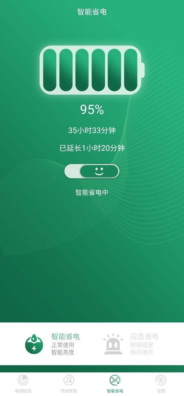 安装手机超级电池医生_下载手机超级电池医生安装v1.2.7