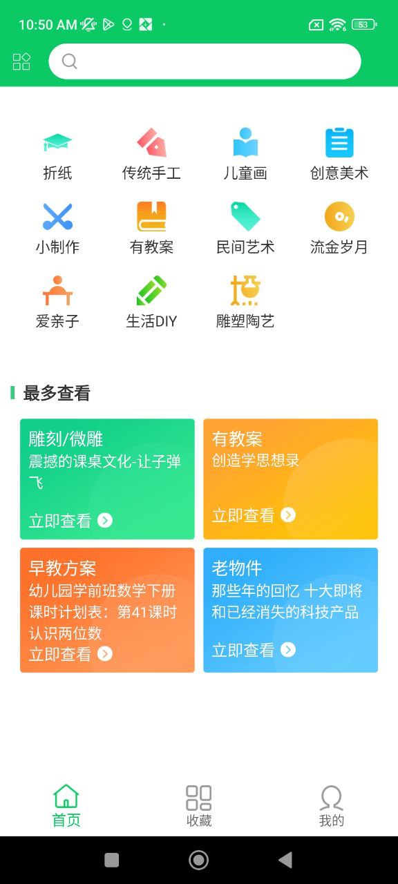 安装手工折纸大全_下载手工折纸大全安装v2.0