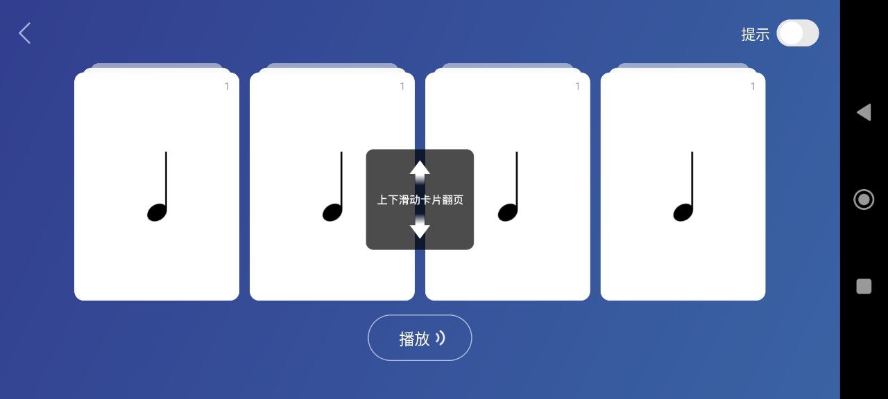 来音节拍器