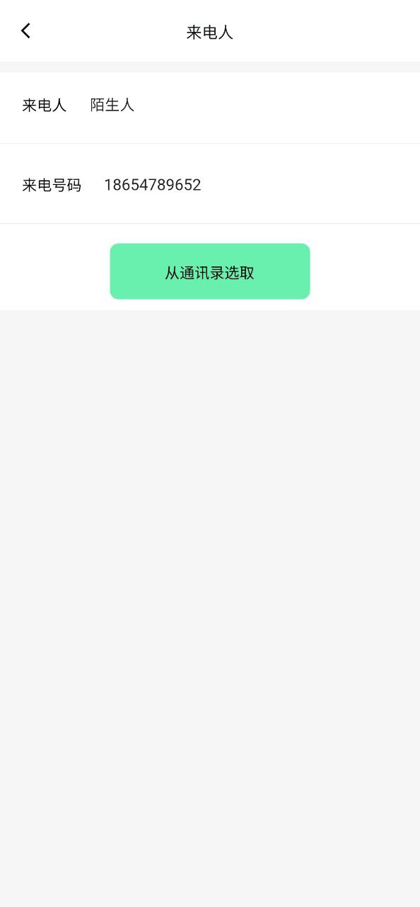 青藤隐私虚拟助手最新app免费下载_下载青藤隐私虚拟助手免费应用v4.0.1