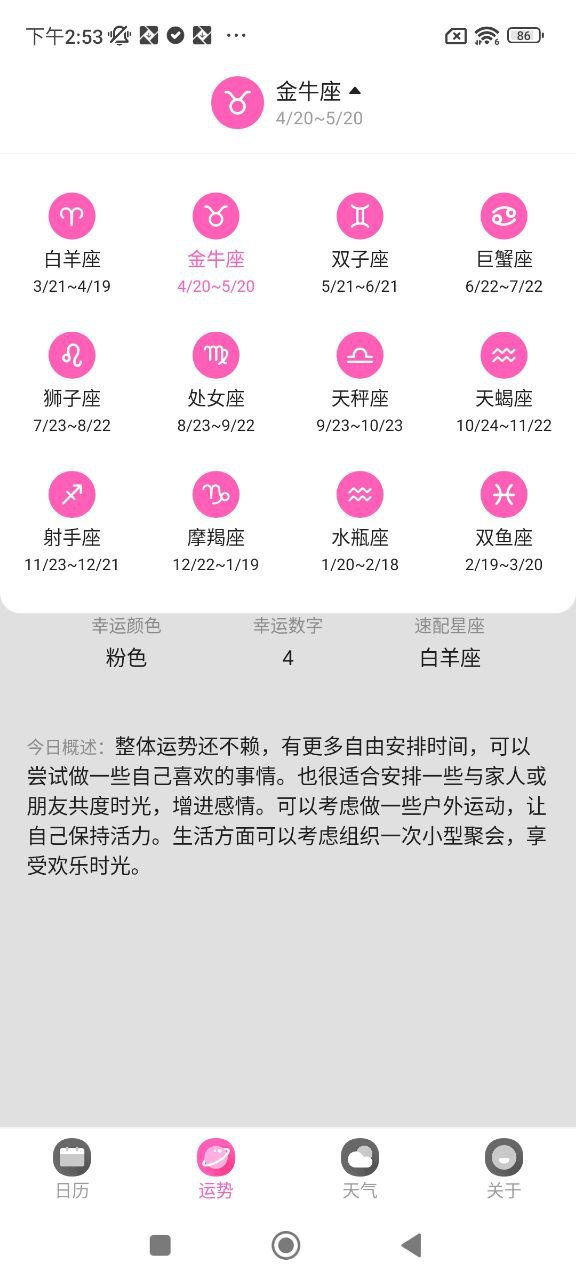 经典万年历极速版网站注册_经典万年历极速版手机版app下载v1.1.2