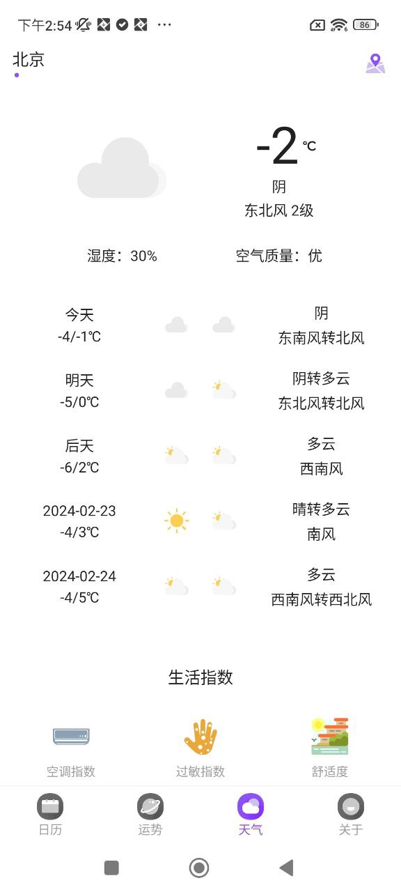 经典万年历极速版网站注册_经典万年历极速版手机版app下载v1.1.2