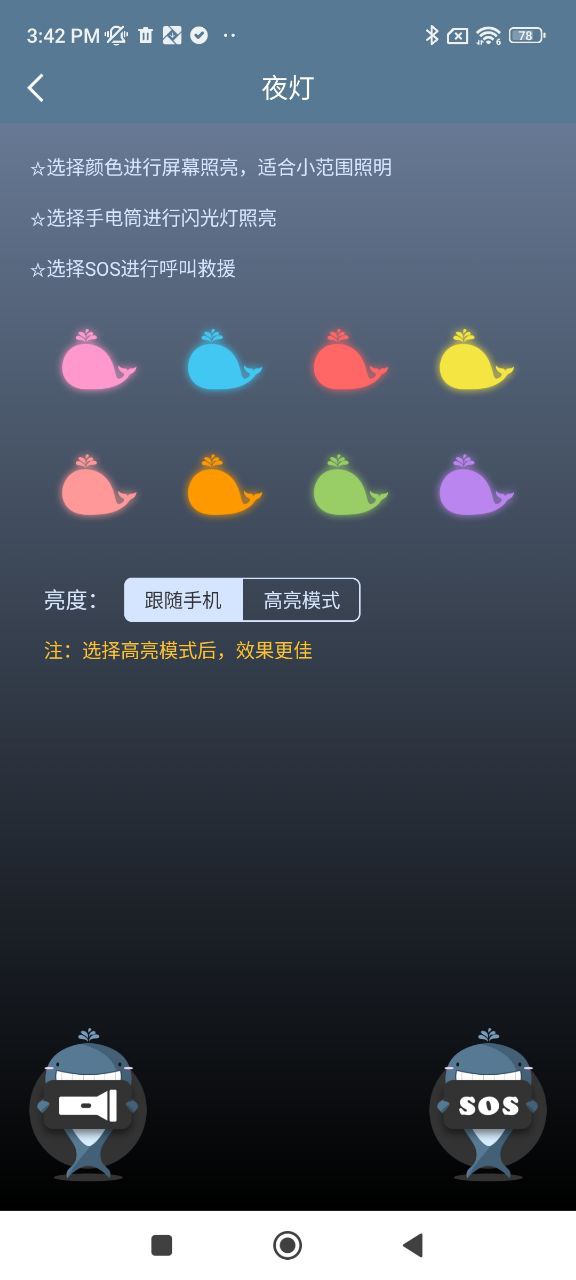 LED灯牌显示屏滚动字幕app_LED灯牌显示屏滚动字幕安卓软件免费版v7.0