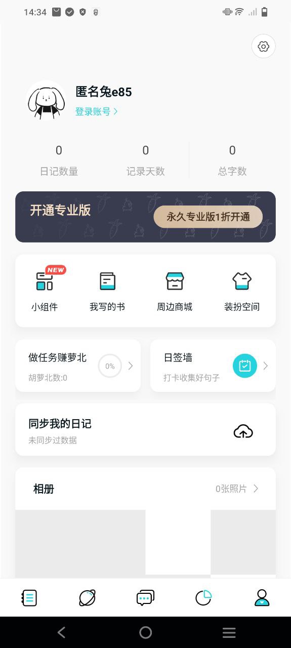 Moo日记app下载_Moo日记安卓软件最新安装v4.1.6.2