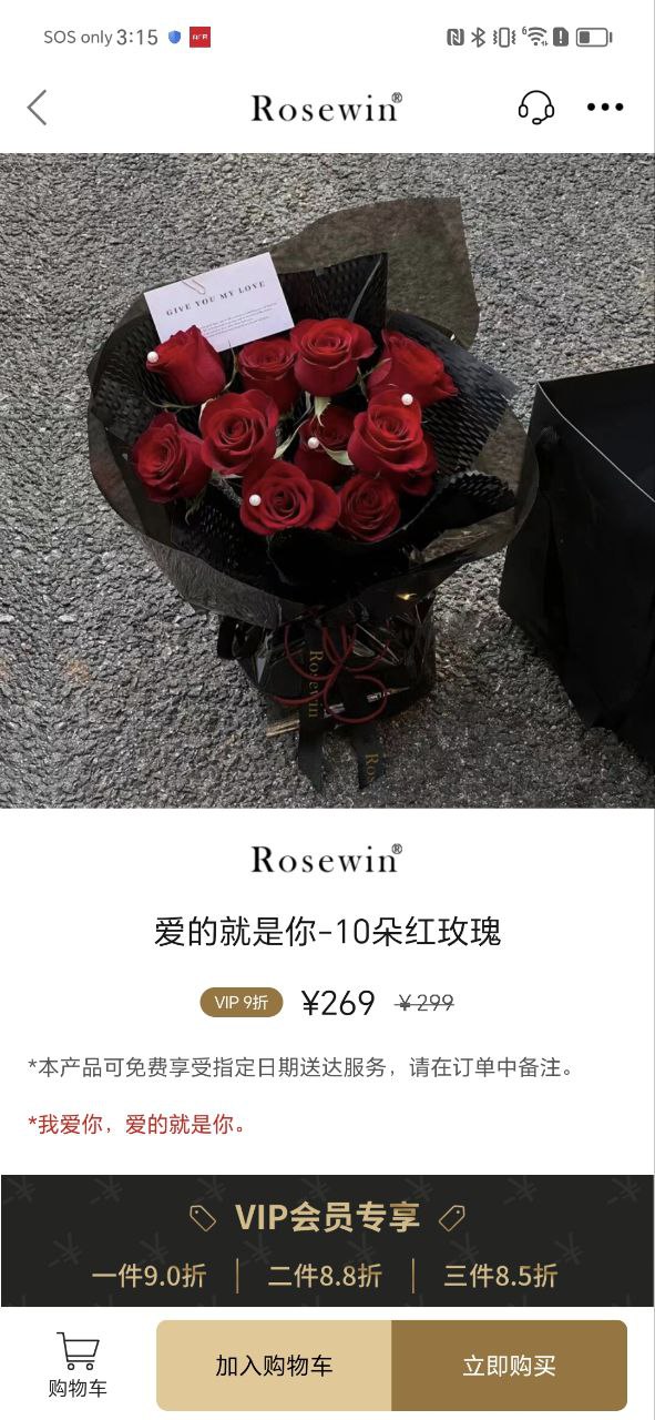 Rosewin鲜花链接_Rosewin鲜花手机v5.6.4