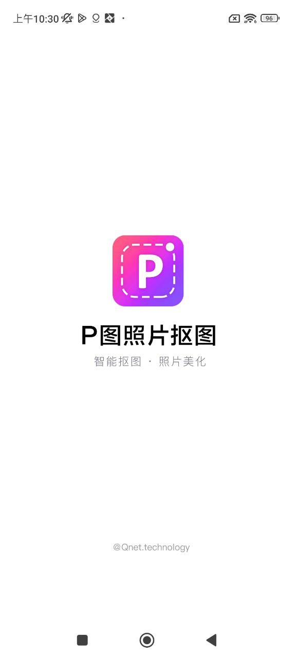 最新版本P图照片抠图_免费下载P图照片抠图v6.124