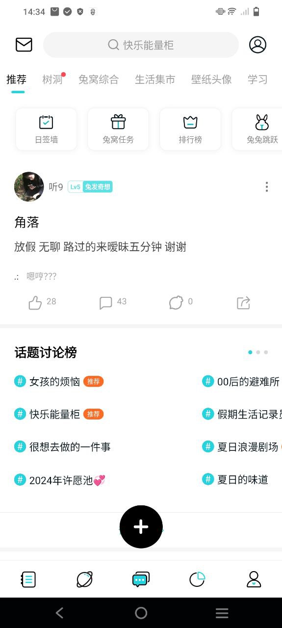 Moo日记app下载_Moo日记安卓软件最新安装v4.1.6.2