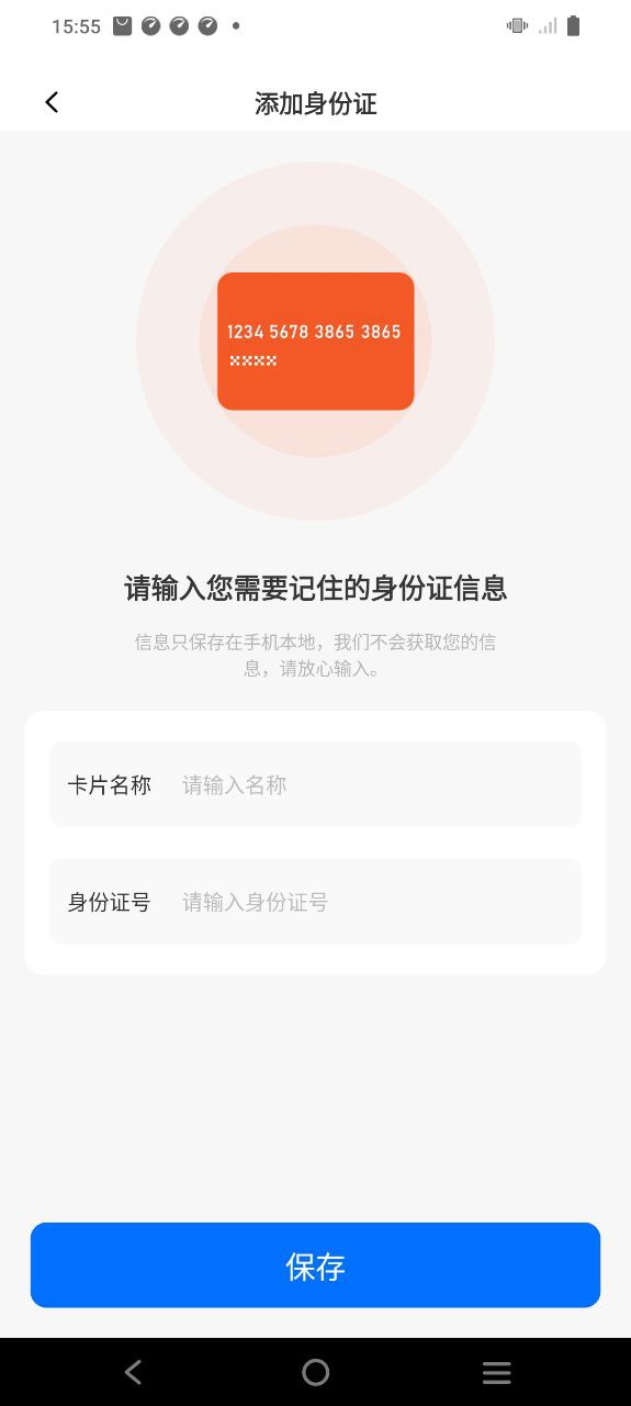 nfc卡片克隆app下载免费_nfc卡片克隆平台appv1.1.6