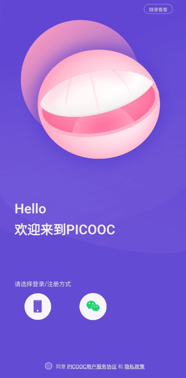 picooc口腔健康app_picooc口腔健康安卓软件免费版v1.1.0