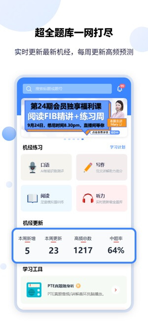 PTEGOapp下载_PTEGO安卓软件最新安装v1.8.7