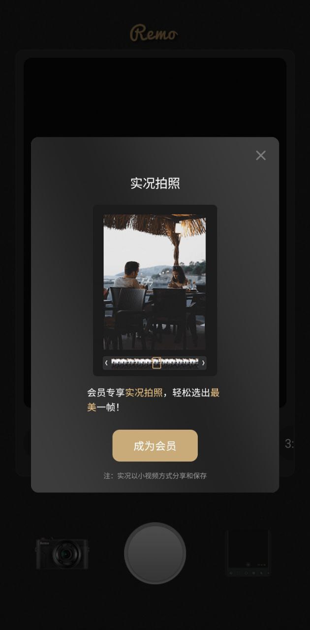 remo复古相机Android版下载_remo复古相机Android版v1.1.1