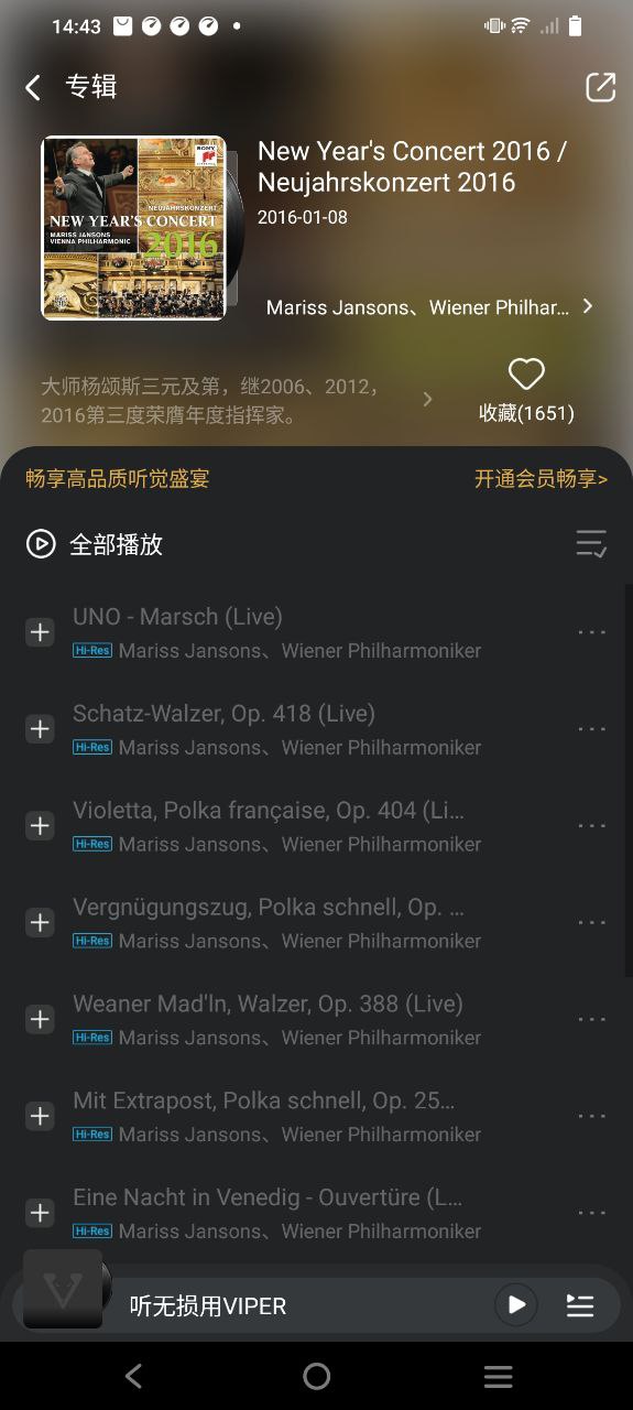 ViperHifi2024最新版_ViperHifi安卓软件下载v4.1.6