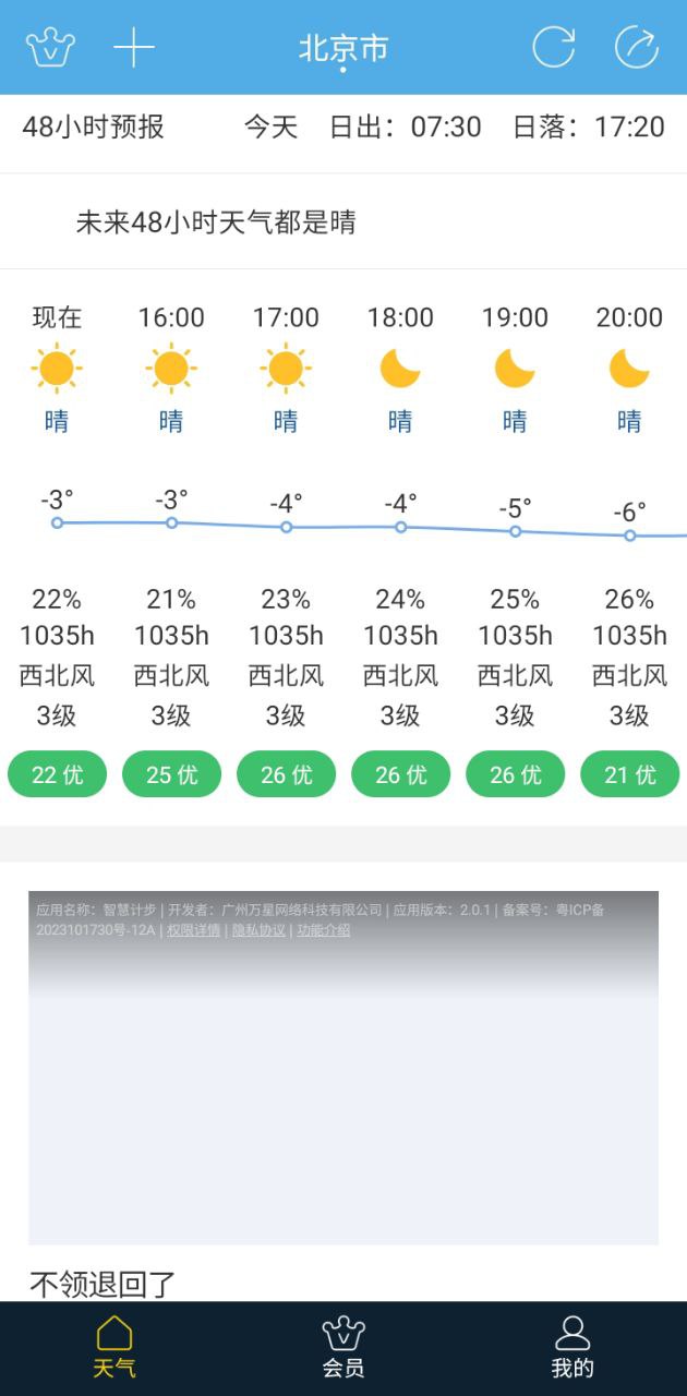 七彩天气预报app下载安卓_七彩天气预报应用下载v2.90