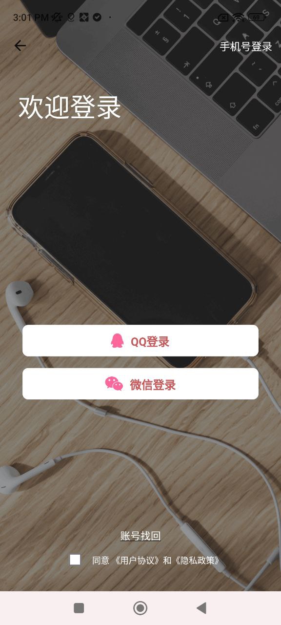 一秒千变语音包变声器app下载_一秒千变语音包变声器安卓软件最新安装v10.0.5