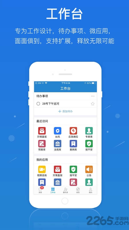 一键通app下载_一键通安卓软件最新安装v6.4.rc0821