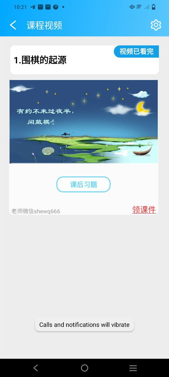 最新版本一起学围棋_免费下载一起学围棋v3.6.9