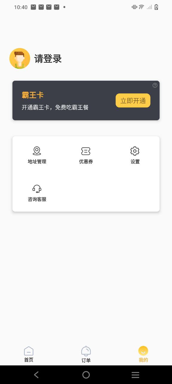 正版一鲜七_一鲜七网页版v2.0.1