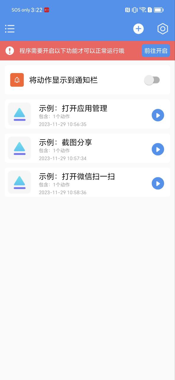 最新版本一键直达_免费下载一键直达v1.0.5