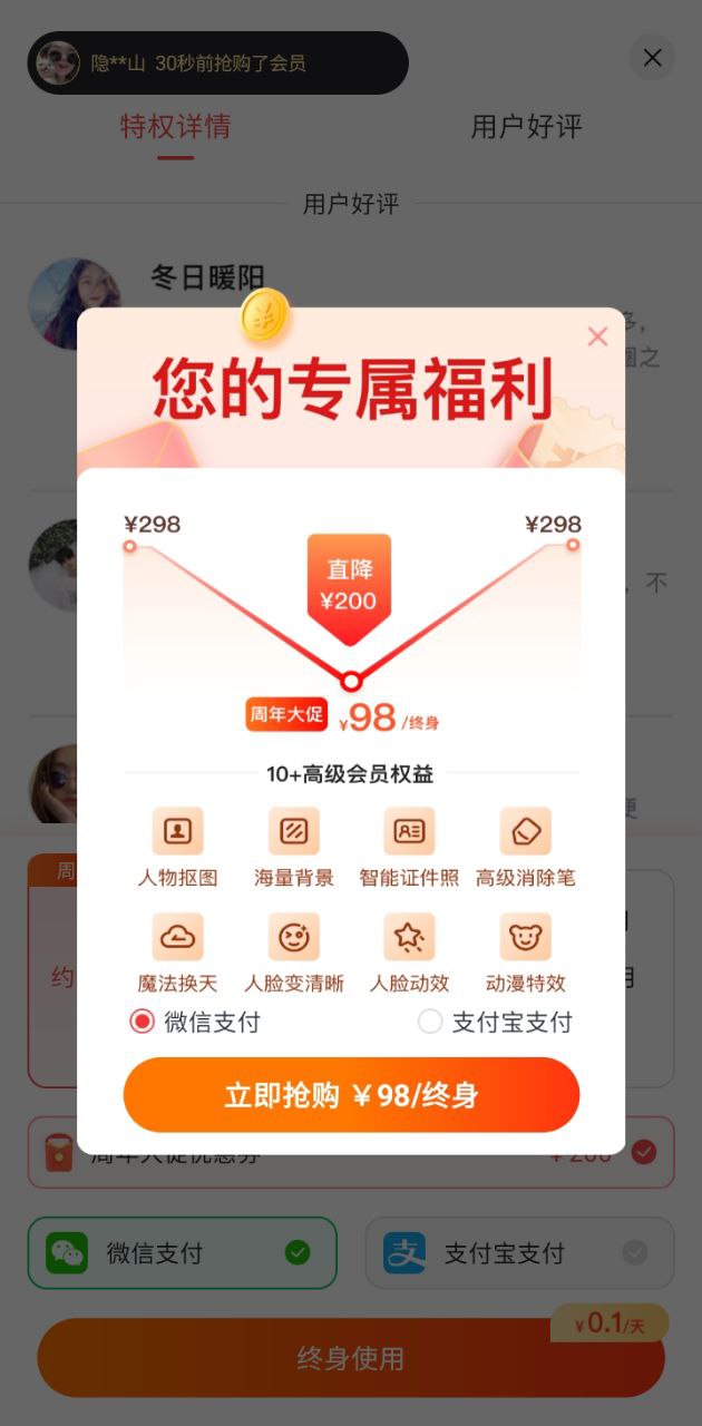 一键抠图app下载安卓_一键抠图应用下载v5.6.7.8