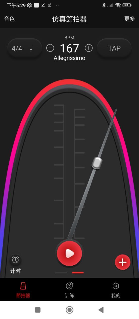 专业音乐节拍器app下载_专业音乐节拍器安卓软件最新安装v9.9.61