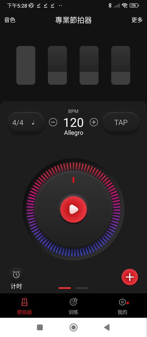 专业音乐节拍器app下载_专业音乐节拍器安卓软件最新安装v9.9.61
