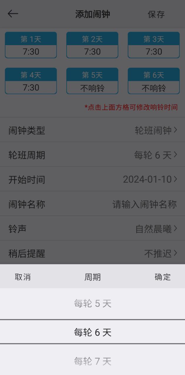 万能闹钟app下载免费_万能闹钟平台appv1.2.1