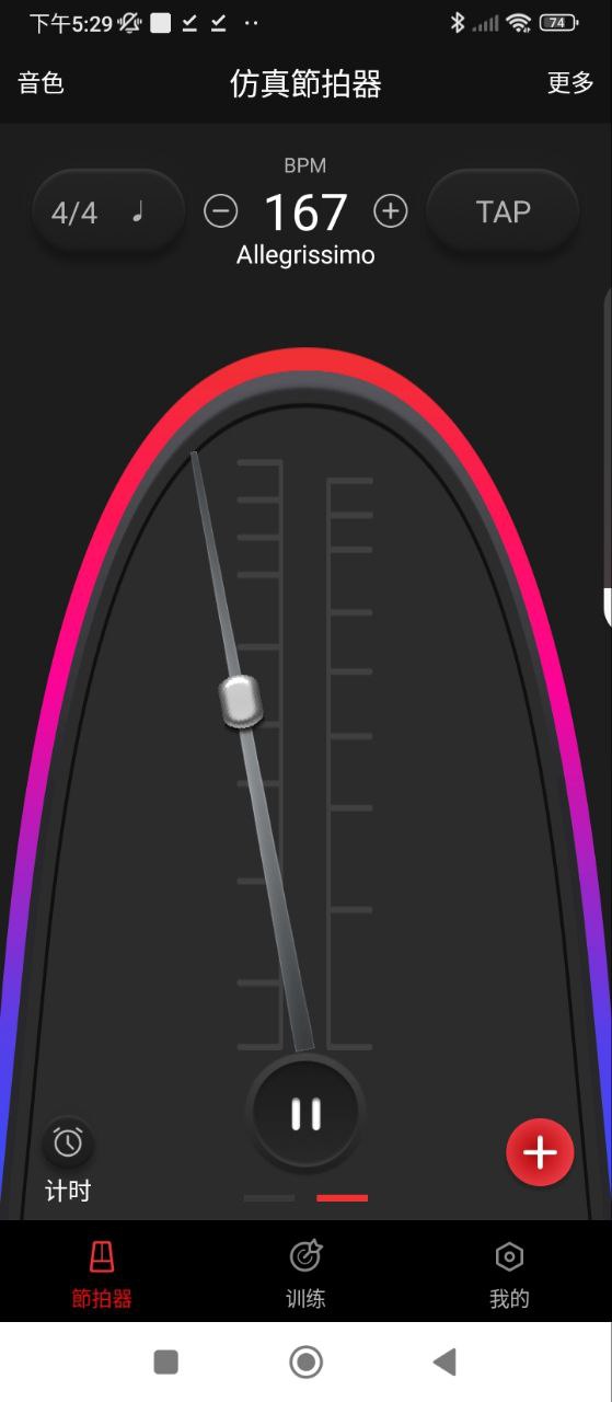 专业音乐节拍器app下载_专业音乐节拍器安卓软件最新安装v9.9.61
