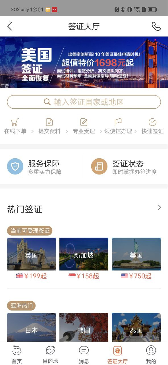 主页中青旅遨游旅行_中青旅遨游旅行最新版本手机版v6.3.4