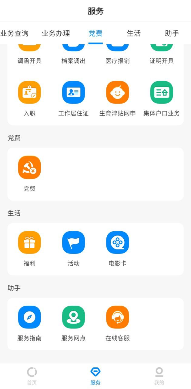 正版中智北京_中智北京网页版v3.0.8