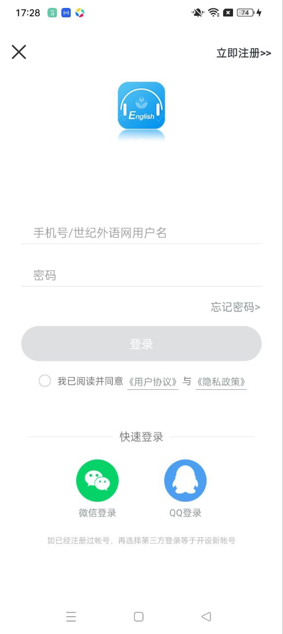 上教英语app下载安卓_上教英语应用下载v3.2.5