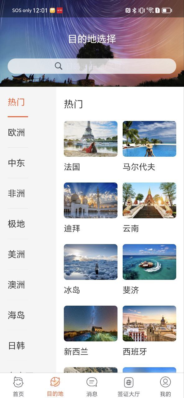 主页中青旅遨游旅行_中青旅遨游旅行最新版本手机版v6.3.4