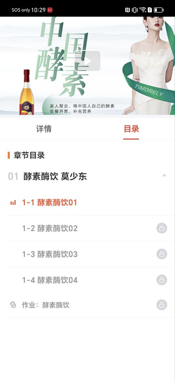 上好课Android版下载_上好课Android版v1.2.2