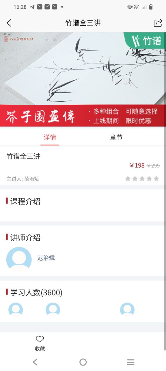 下载人美_人美应用v2.1.0