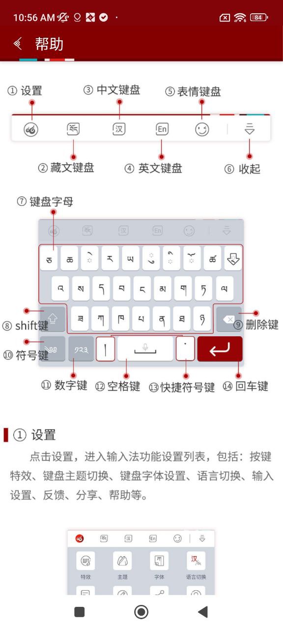 最新版本云藏输入法_免费下载云藏输入法v1.1.4