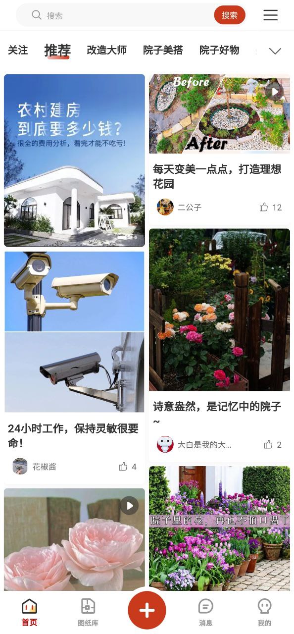 住宅在线app下载_住宅在线安卓软件最新安装v3.7.4