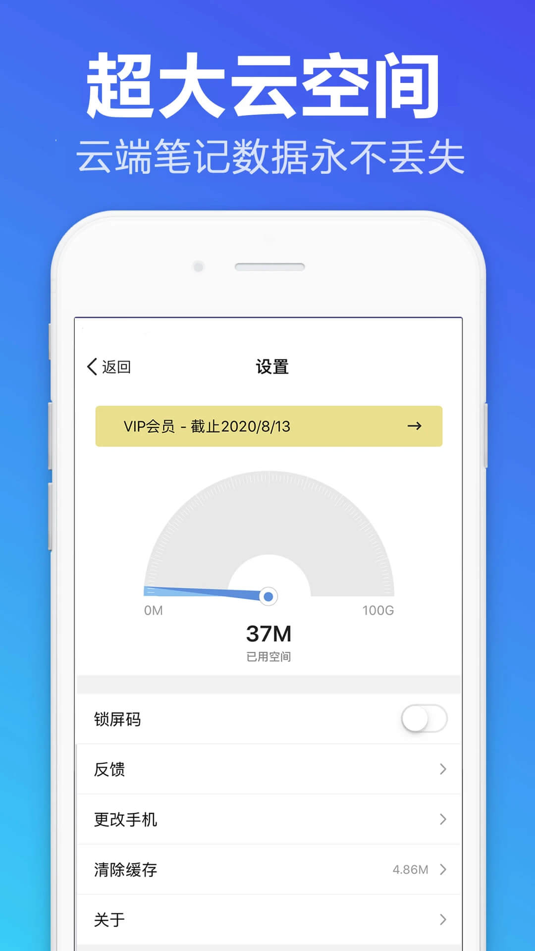 便签备忘录app下载_便签备忘录安卓软件最新安装v1.1.4