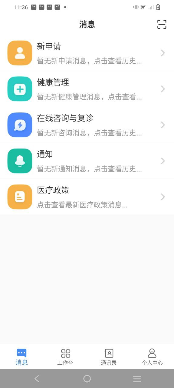 佰医汇app_佰医汇安卓软件免费版v6.4.3