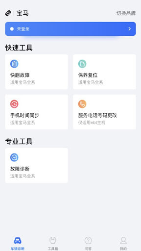 优胜汽修大师app下载_优胜汽修大师安卓软件最新安装v5.1.4.0