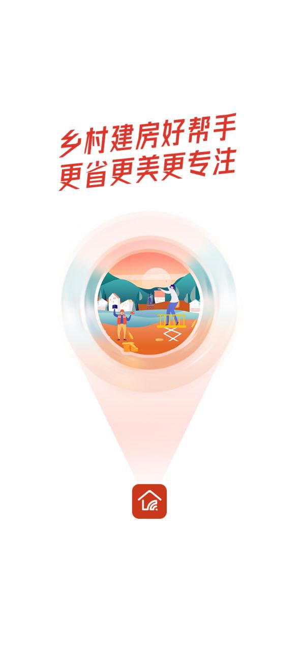 住宅在线app下载_住宅在线安卓软件最新安装v3.7.4