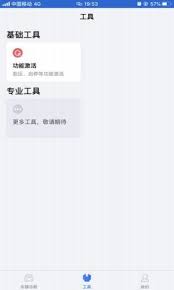 优胜汽修大师app下载_优胜汽修大师安卓软件最新安装v5.1.4.0