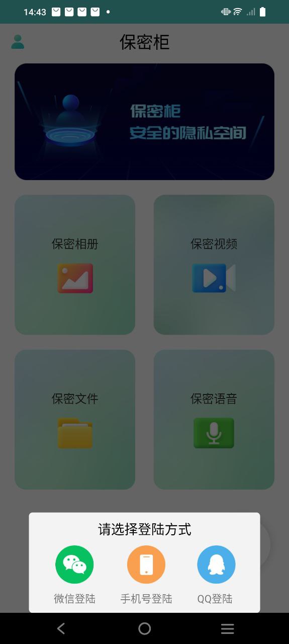 正版保密柜_保密柜网页版v24.01.02